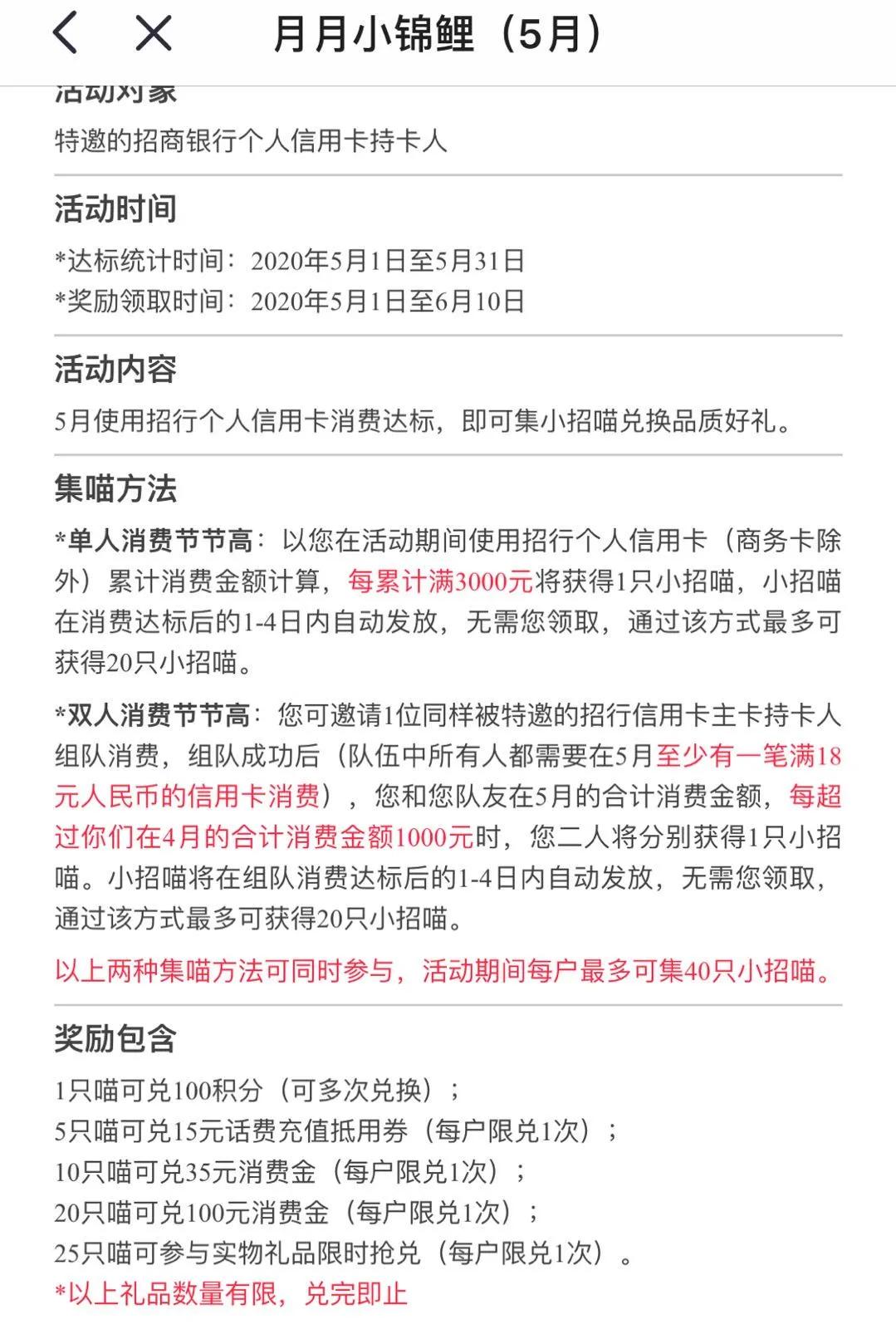 浦发无敌羊腿！海航送金卡，招行集喵回来啦！