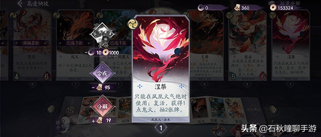 不懂规则不会打牌看这里《阴阳师百闻牌》全规则玩法图文详解