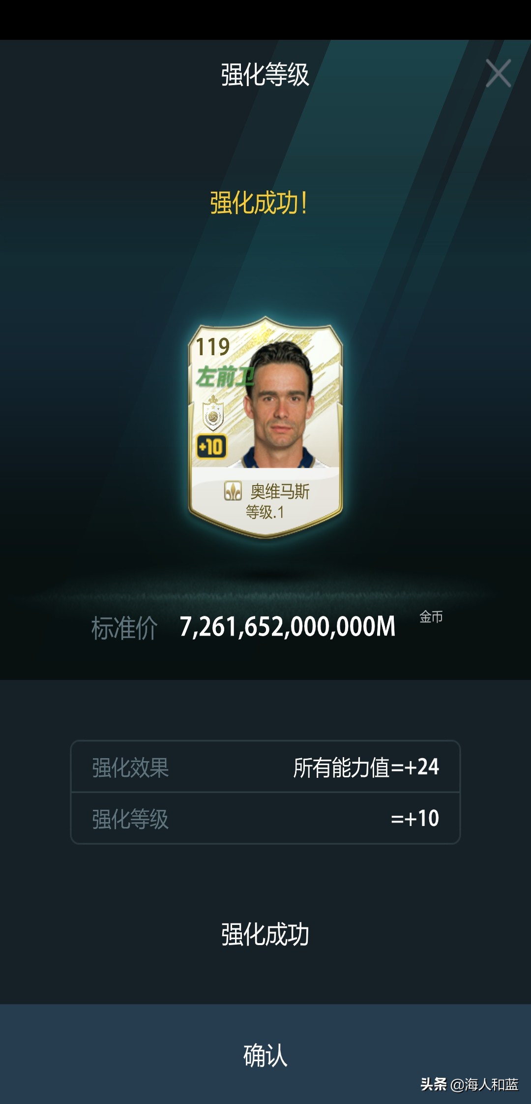 fifaonline3回忆录,fifaonline3五大联赛