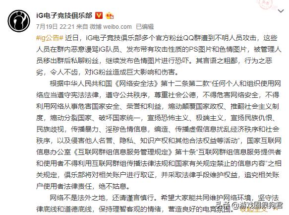 ig官博给粉丝举报,ig官博遭自家粉丝举报