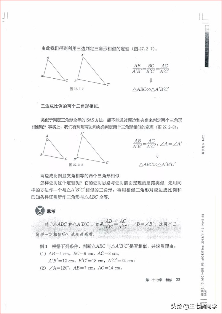 人教版初中数学家教,人教版初中数学课辅导资料推荐