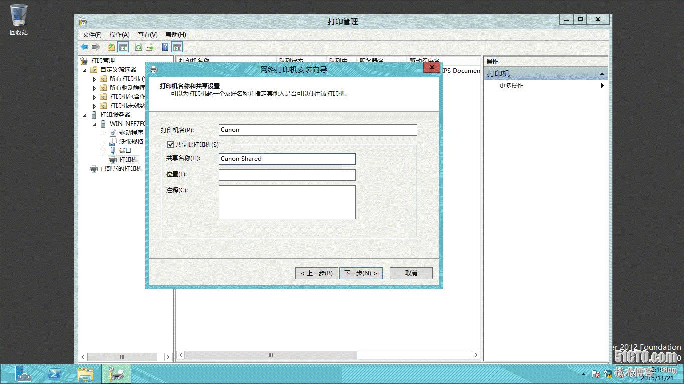 windowsserver2012配置教程,windowsserver2012服务器搭建