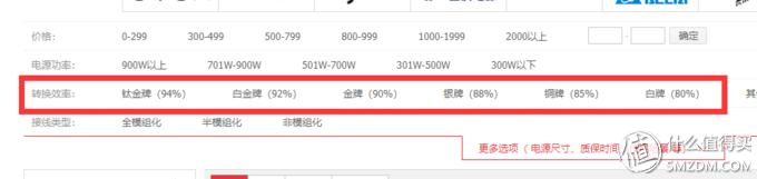 电脑台式组装机电源功率怎么选,台式机电源装机教程