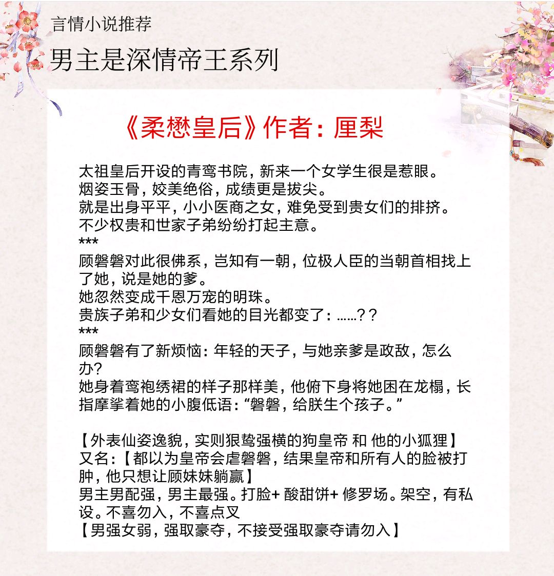 5本男主是爹系男友的甜宠文,5本男主温润如玉的古言小说