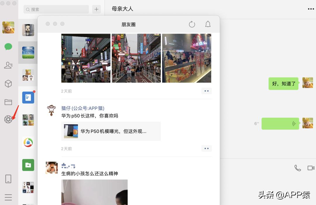 windows10可以刷微信朋友圈吗,微信可以在电脑端刷朋友圈