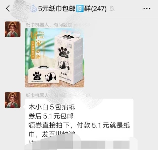 纸巾3元一天能赚多少钱,全网最火便宜加厚纸巾