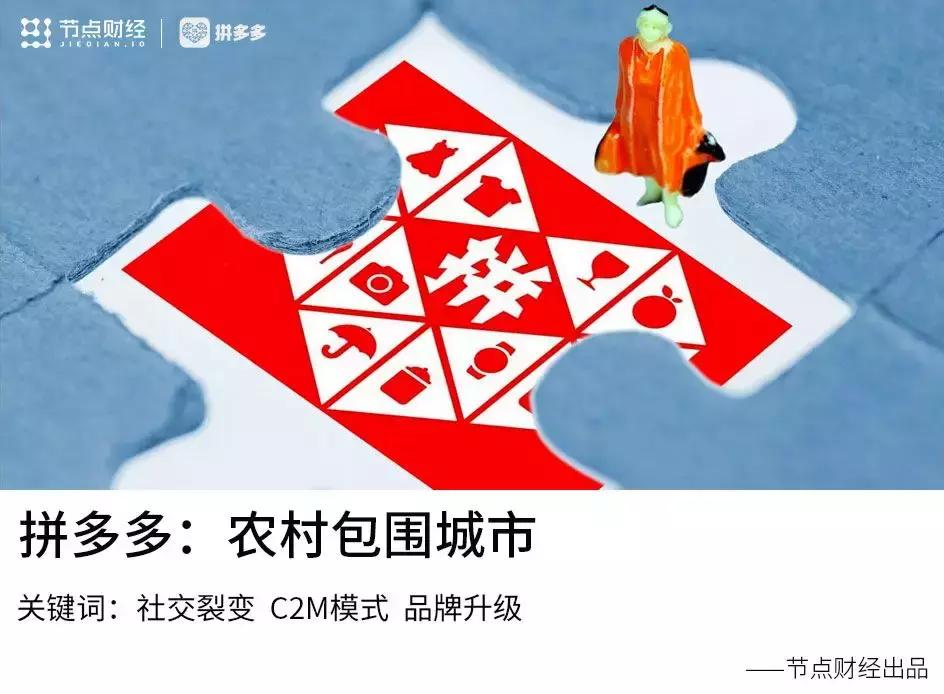 拼多多农村包围城市能超过淘宝吗,拼多多农村包围城市