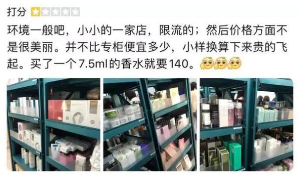 线下美妆店开出近200亿估值,美妆店投资骗局有哪些呢