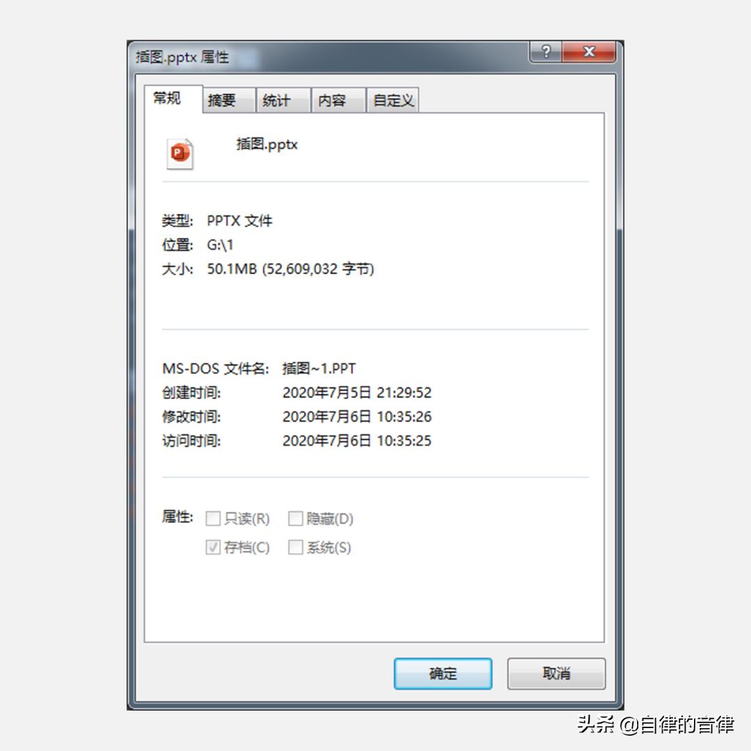 ppt文件过大传不到u盘,ppt文件太大发不出去怎么办