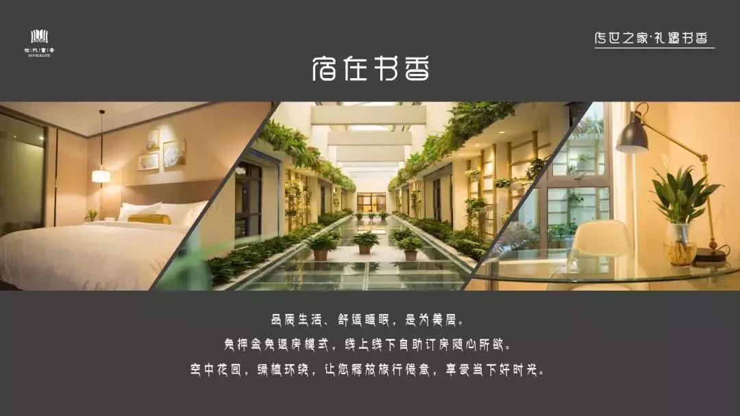 据说|世代书香除了酸梅汁，还有诗和远方·······