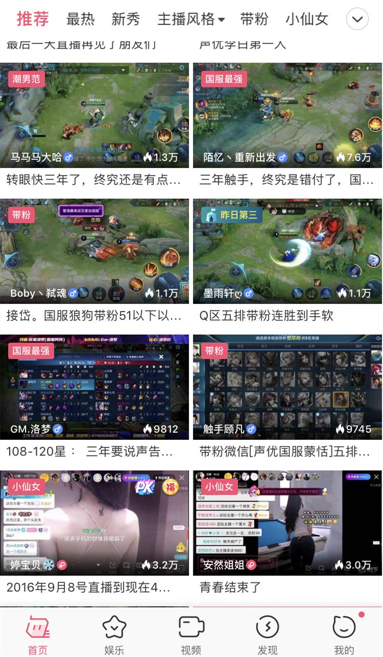 触手倒闭剑仙去哪里直播了,剑仙触手倒闭后在哪直播