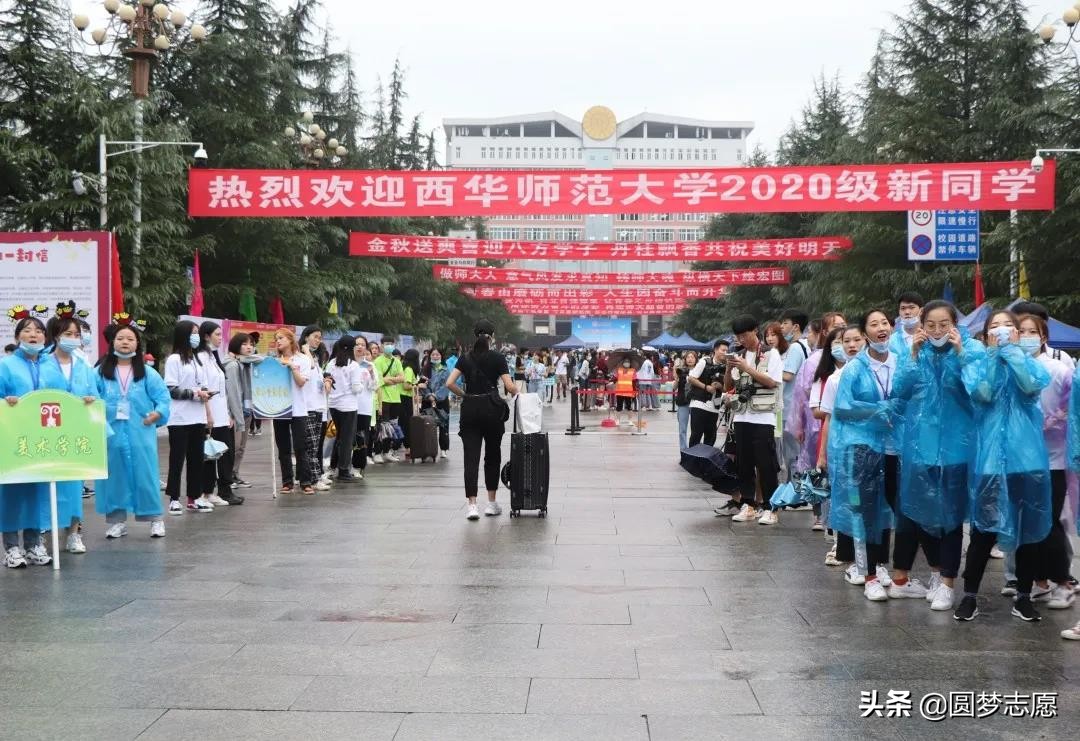 四川西华师范大学排名多少名,四川西华师范大学是什么样的学校