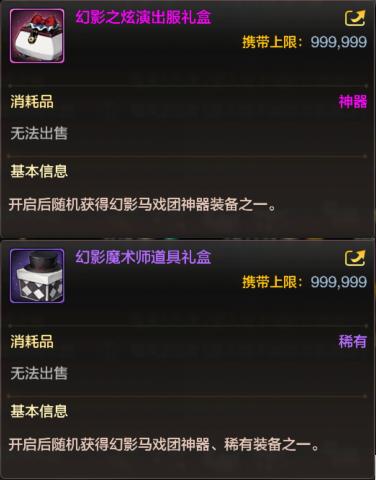 dnf手游午夜马戏团任务,dnf手游马戏团怎么过