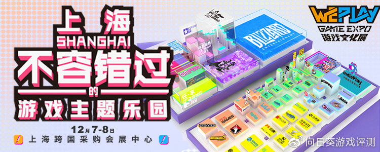weplay游戏文化展2023多少钱,weplay游戏平台