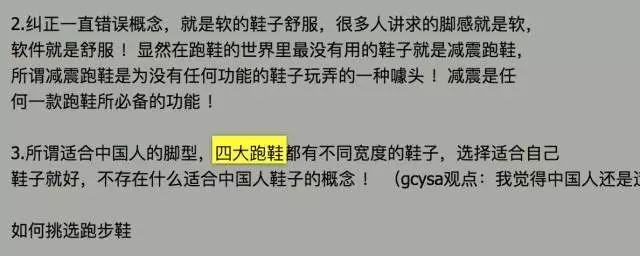 四大跑鞋指的是哪四大？其实“四大跑鞋”并不存在
