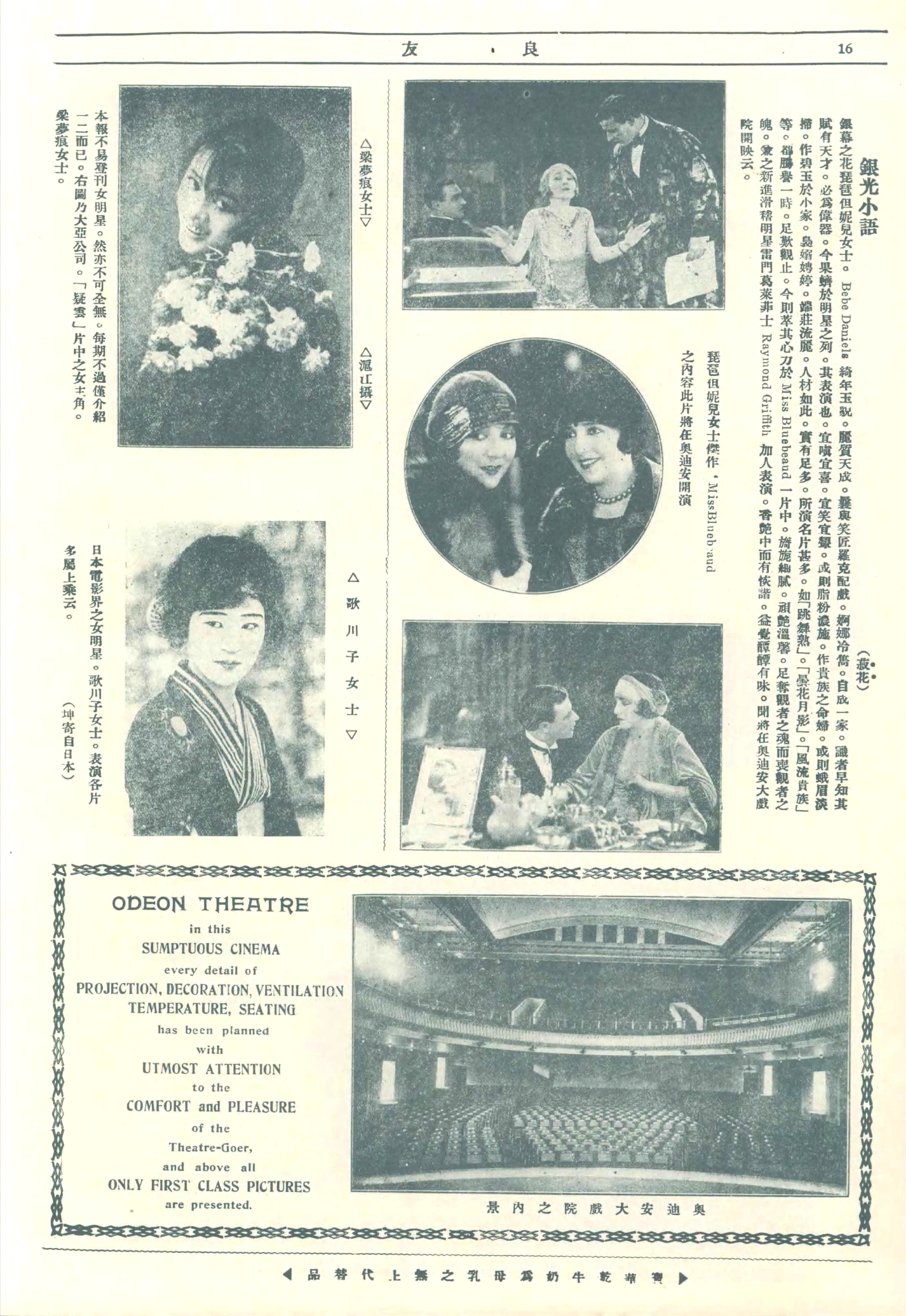 民国时期良友画报图片,民国良友画报真迹