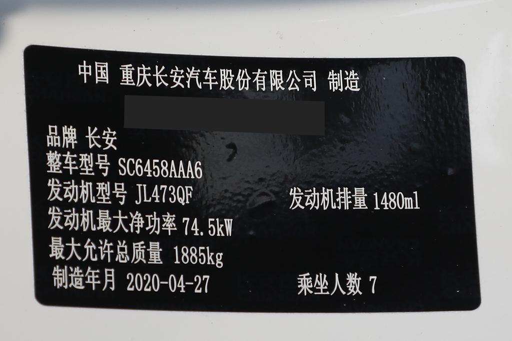 长安欧尚a600与长安长行怎么选,长安欧尚长行1.6最新试驾视频