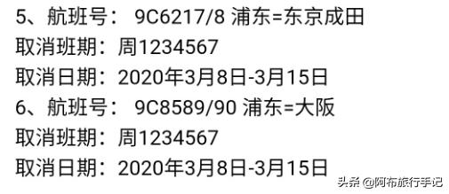 日本入境中国政策调整,日本航班入境新政策