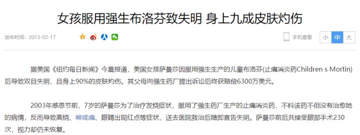 致癌、不良反应等事故不断的强生,怎么创造的135年不败神话?