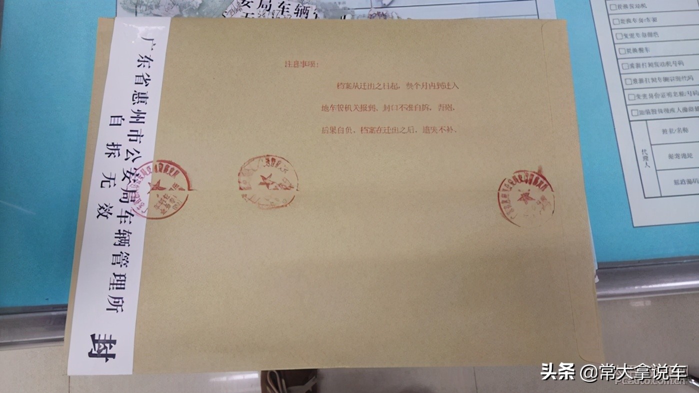 二手车异地过户流程用驾驶证吗,12123异地提档过户需要多少费用