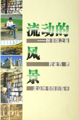 图书馆：不落幕的智慧盛宴（《知识产权简史》特别篇）