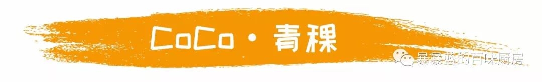 雪山孕育的质朴青稞还能这么玩？年度最期待季节限定就是它！