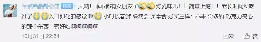 零食乖乖和乖妞什么关系,天津乖乖零食