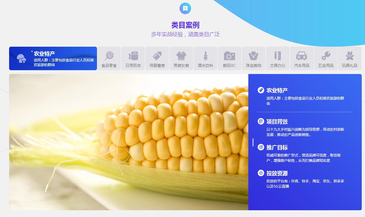 农产品市场调节滞后？看5G优选如何解决痛点助农户实现高效卖货