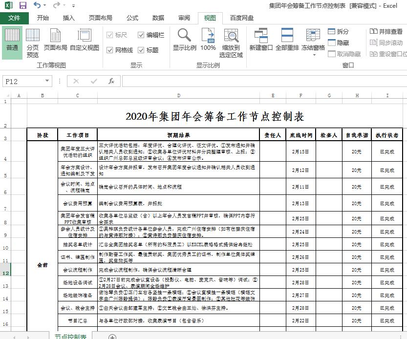 年会策划创意方案思路,年会策划创意方案5000字