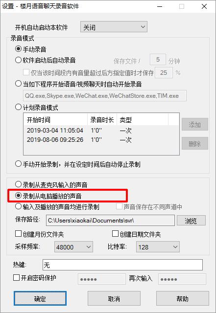 手机QQ语音消息如何导出为MP3文件到电脑