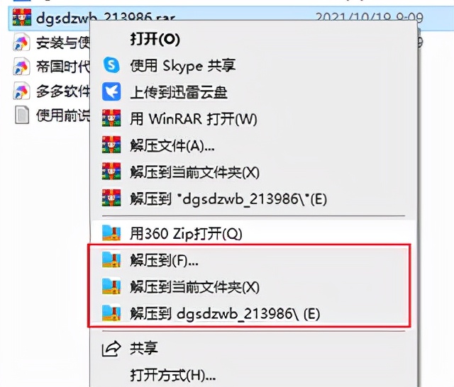 360国际版压缩软件网址,360国际版压缩软件无法设置为默认