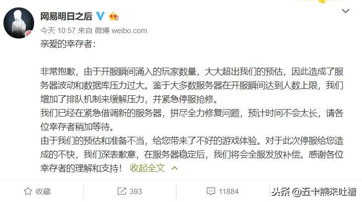 网易明日之后好玩吗,网易明日之后多少级才能玩