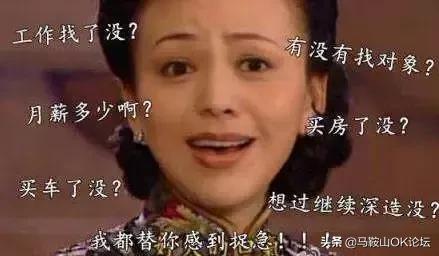 在马鞍山一个月挣多少钱比较好,马鞍山月收入6000什么水平