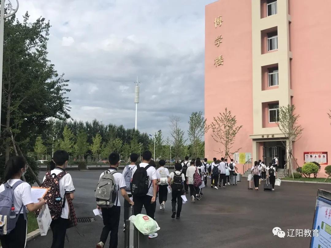 辽阳市第一高级中学2020级新生开学第一天