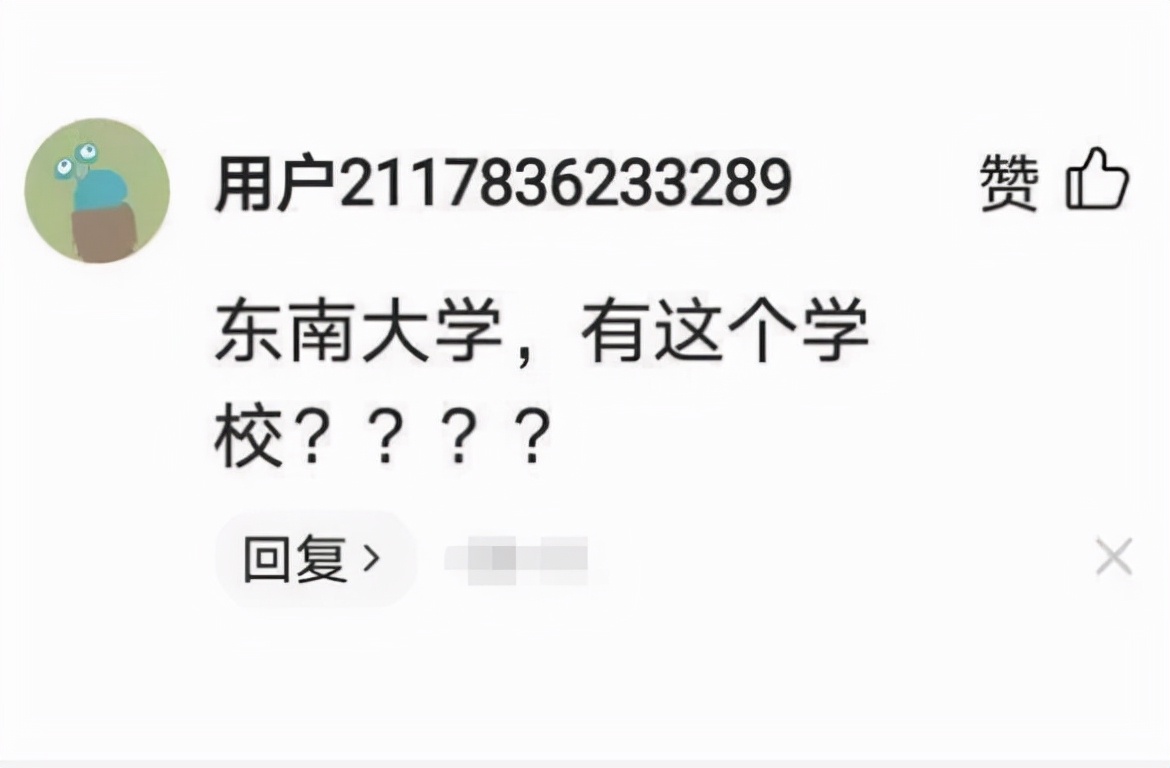 东南大学硕士生吐槽工资低，每月只有4700元，感叹研究生白读了