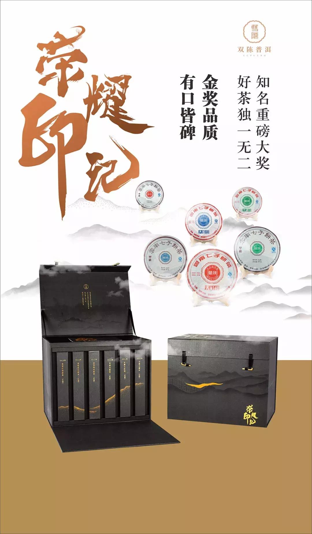 双陈“印记”又要来了!这次的2019年“荣耀印记”有何创新之处?