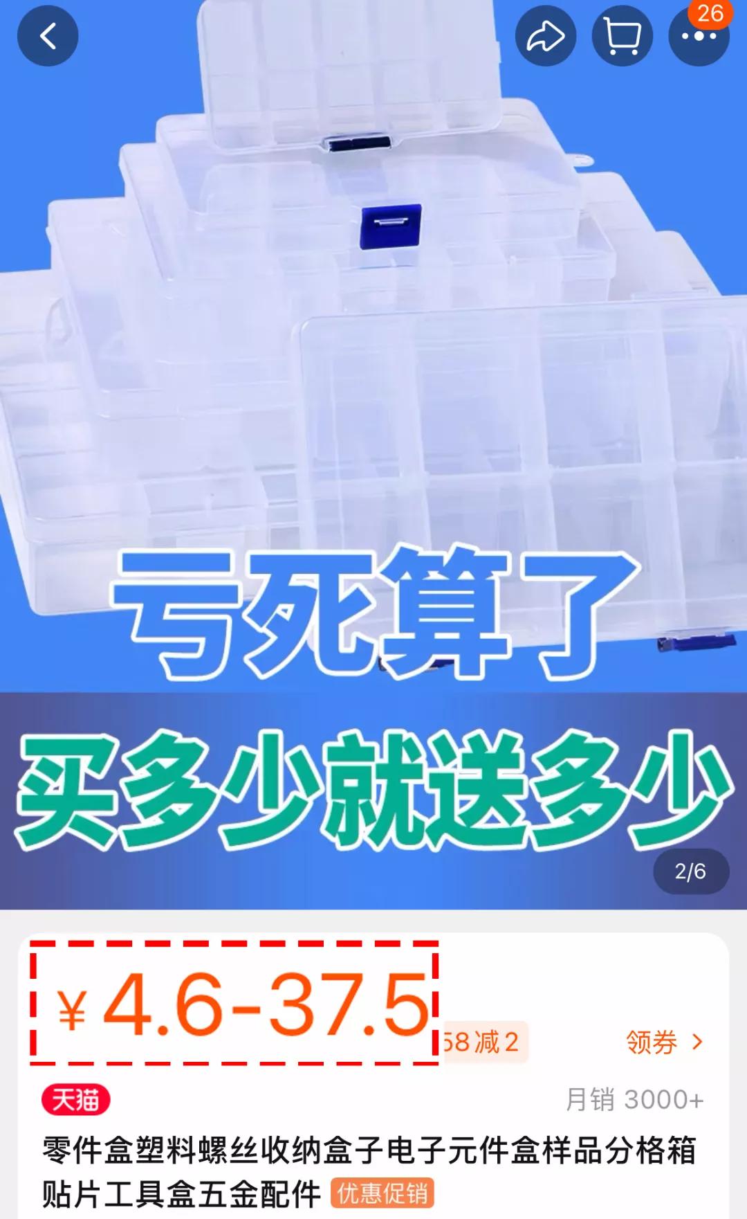 在线愤怒打假：教你替换网购关键词，省出一片小天地