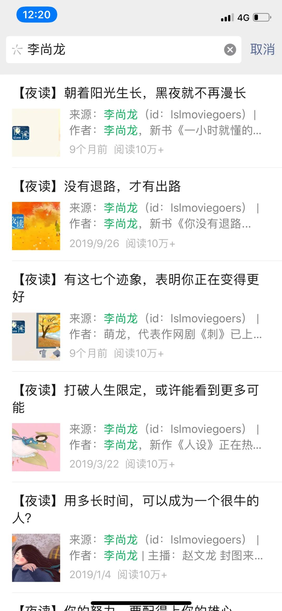 李尚龙演讲知识改变命运,李尚龙心灵鸡汤