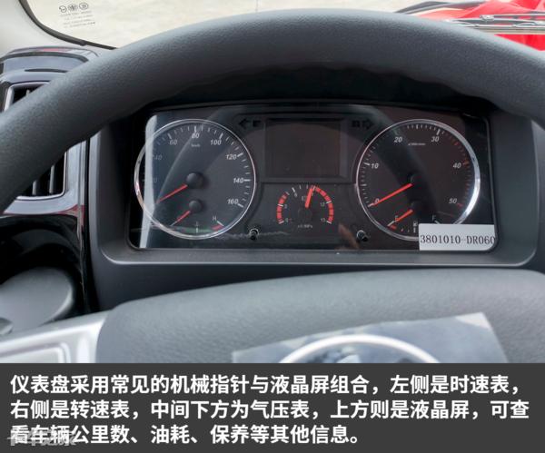 一汽解放虎vr质量怎么样,自重2.3吨