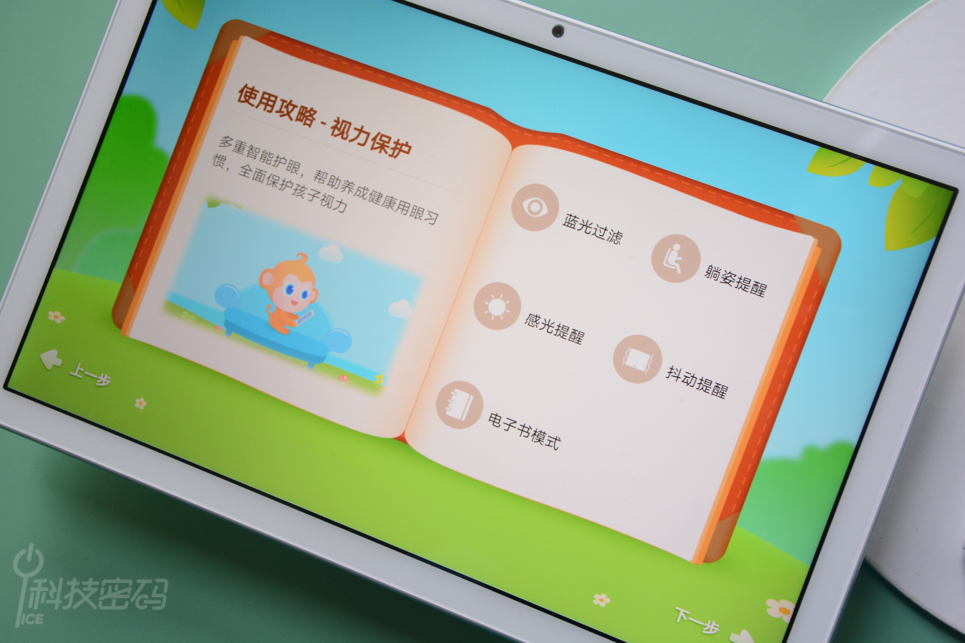 轻薄护眼，学习的好帮手荣耀平板7体验分享