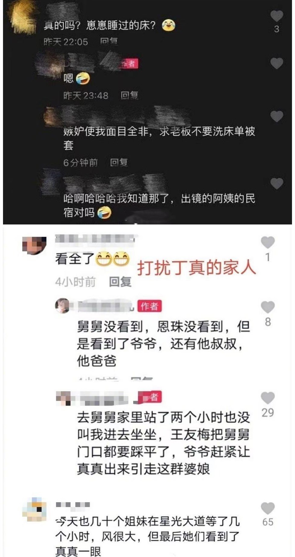 羞不知耻后续,羞不羞耻