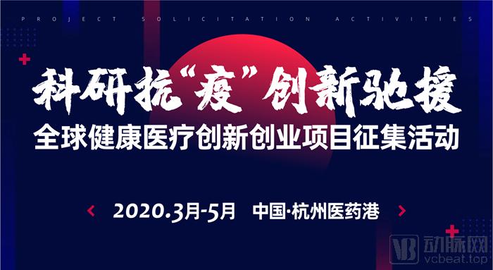 科技创业抗击疫情,医疗创业项目创新