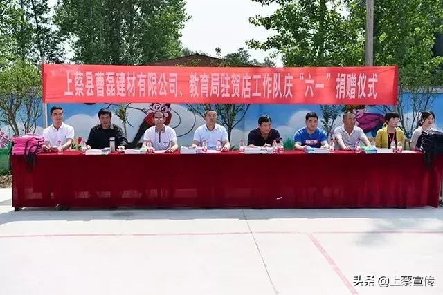 上蔡特别关注|爱在“六一”，与你“童”行！