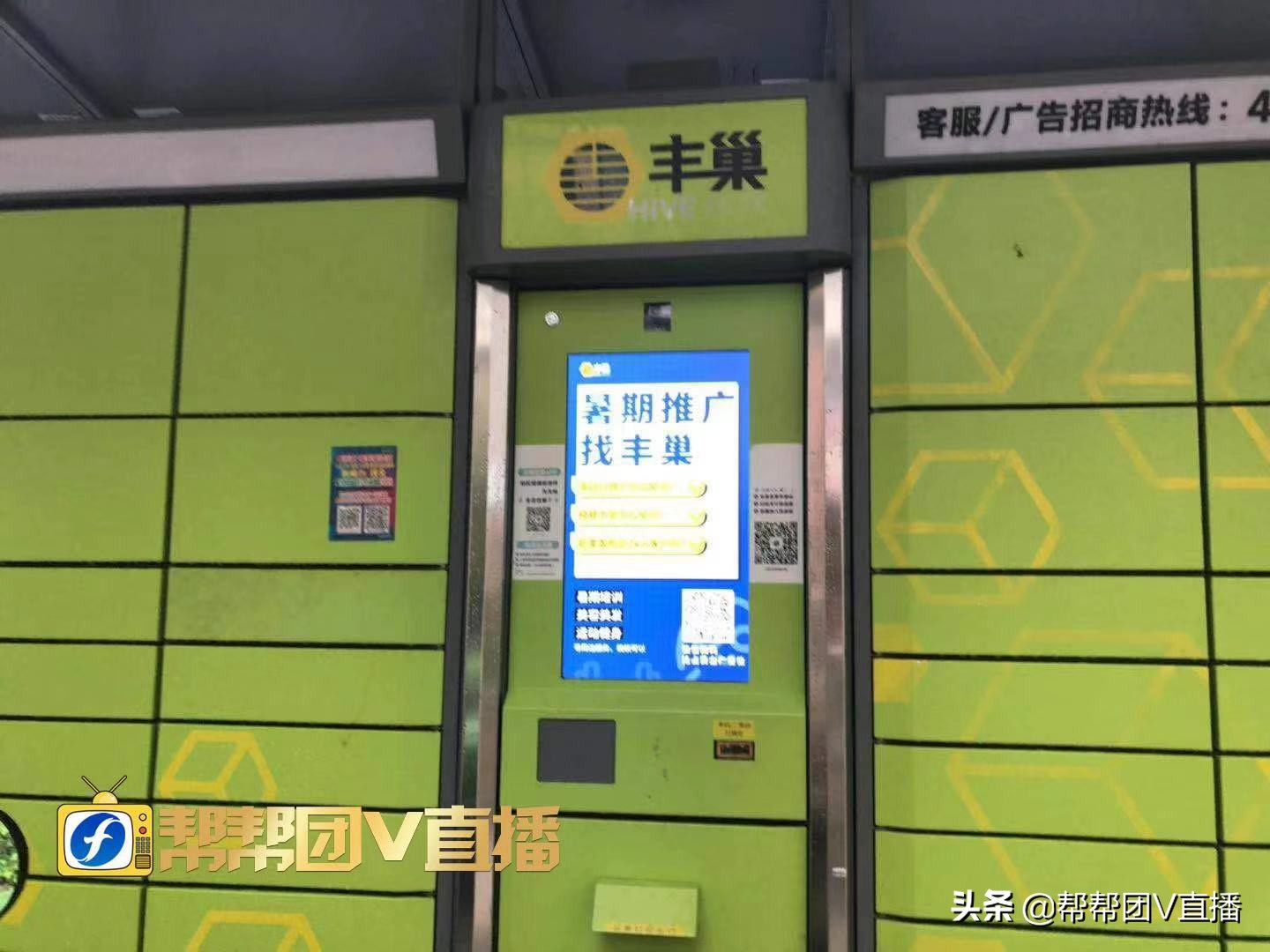 丰巢泄露信息,丰巢取件会不会泄露个人信息