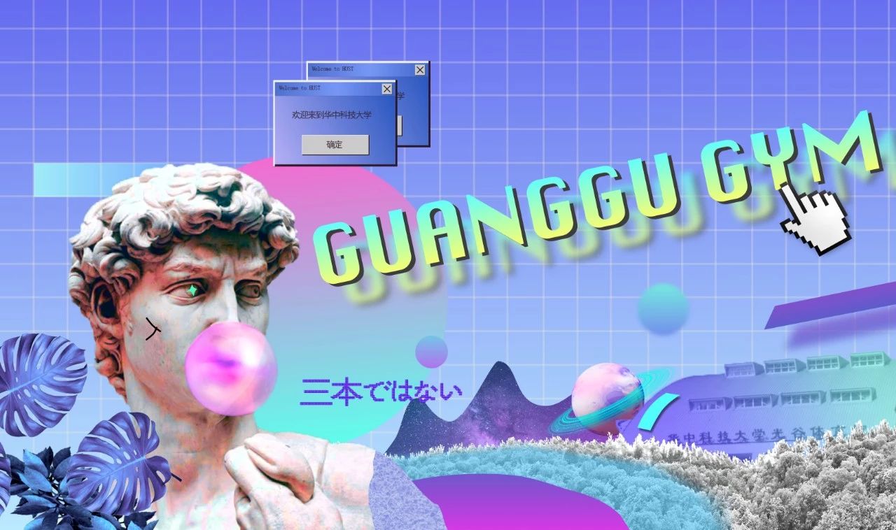 没事别瞎玩儿：浅谈蒸汽波艺术——搞这些骚东西会上瘾