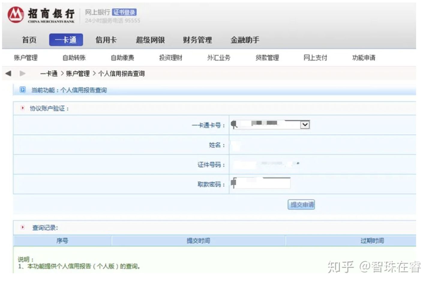 鎵嬫満涓汉寰佷俊鏌ヨ,涓汉寰佷俊鏌ヨ鏂规硶