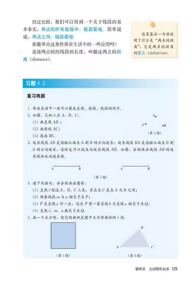 人教版数学七年级上册电子课本（高清可*载下**），暑假预习用