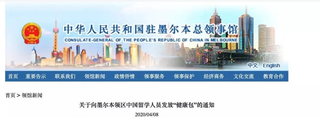 澳大利亚留学生送餐补助,墨尔本大学留学补助