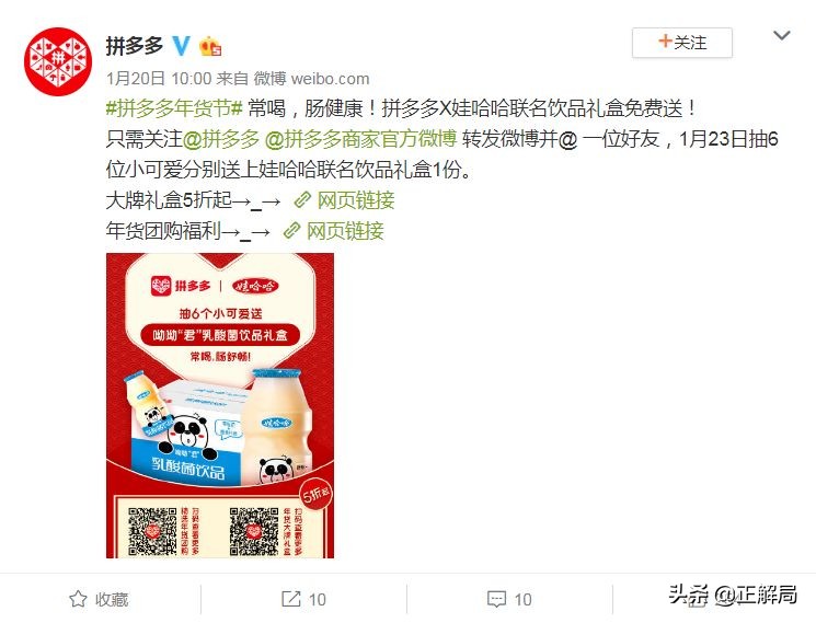 拼多多生死24小时：为什么“羊毛*党**”会让1800亿巨头恐惧？