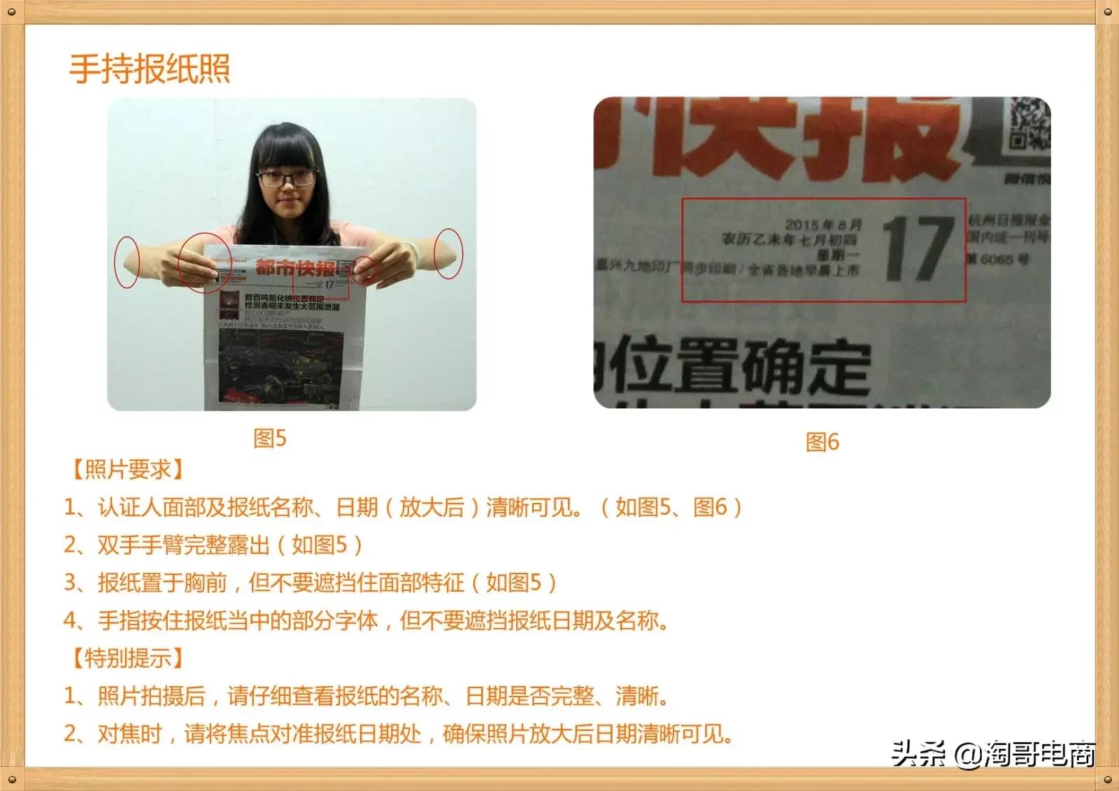 开通淘宝店铺流程图片,淘宝店铺开通指南